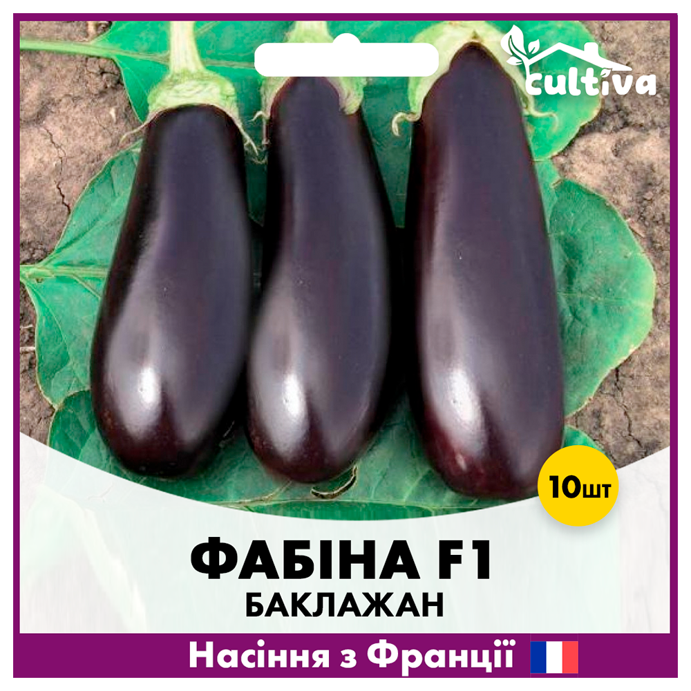 Семена баклажана Clause Фабина F1 10 шт. (B3F1)