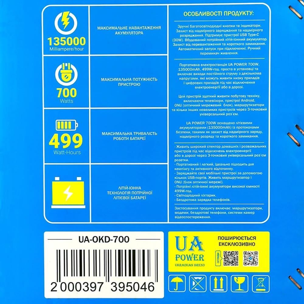 Зарядная станция Портативная UA Power 700W 135000 mAh 499 Wh (18177086) - фото 10