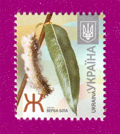 Почтовая марка Украины 2012 года 8-й стандарт Ива белая Номинал Ж (201230024)