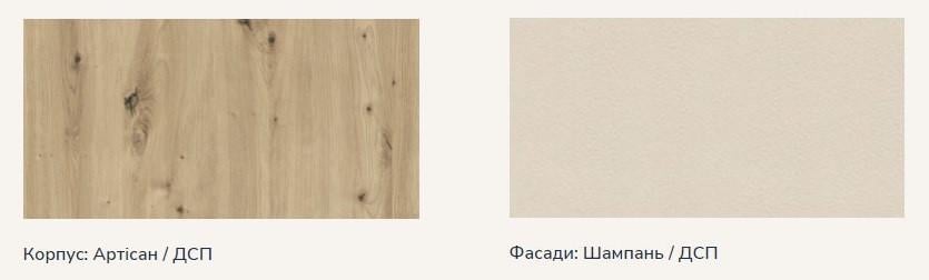 Шафа в передпокій Мебель-Сервіс 1Д2Ш Торіно Дуб Артізан/Шампань (26887944) - фото 6 Шафа в передпокій Мебель-Сервіс 1Д2Ш Торіно Дуб Артізан/Шампань (26887944) - фото 6