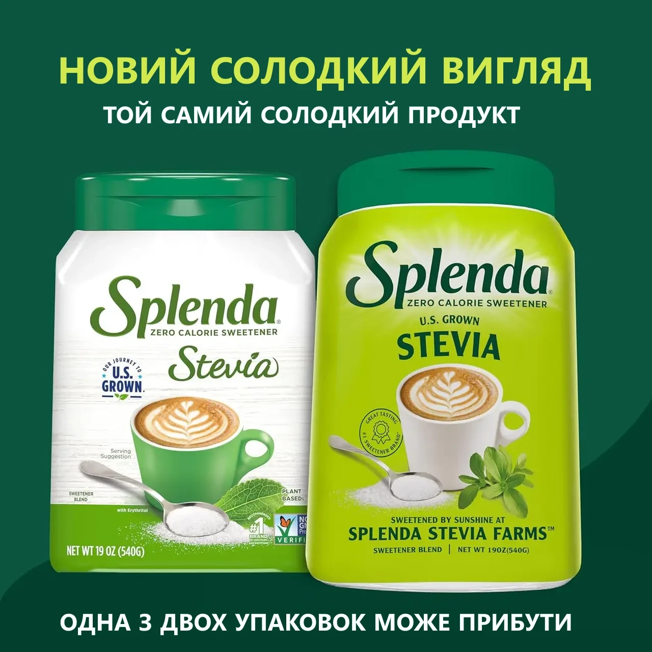 Підсолоджувач Splenda Stevia Стевія 540 г - фото 2