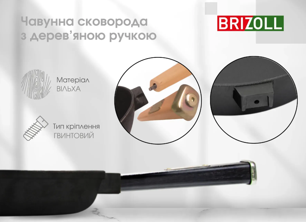 Сковорода чугунная Brizoll Optima с деревянной ручкой 200х35 мм Black - фото 5 Сковорода чугунная Brizoll Optima с деревянной ручкой 200х35 мм Black - фото 5