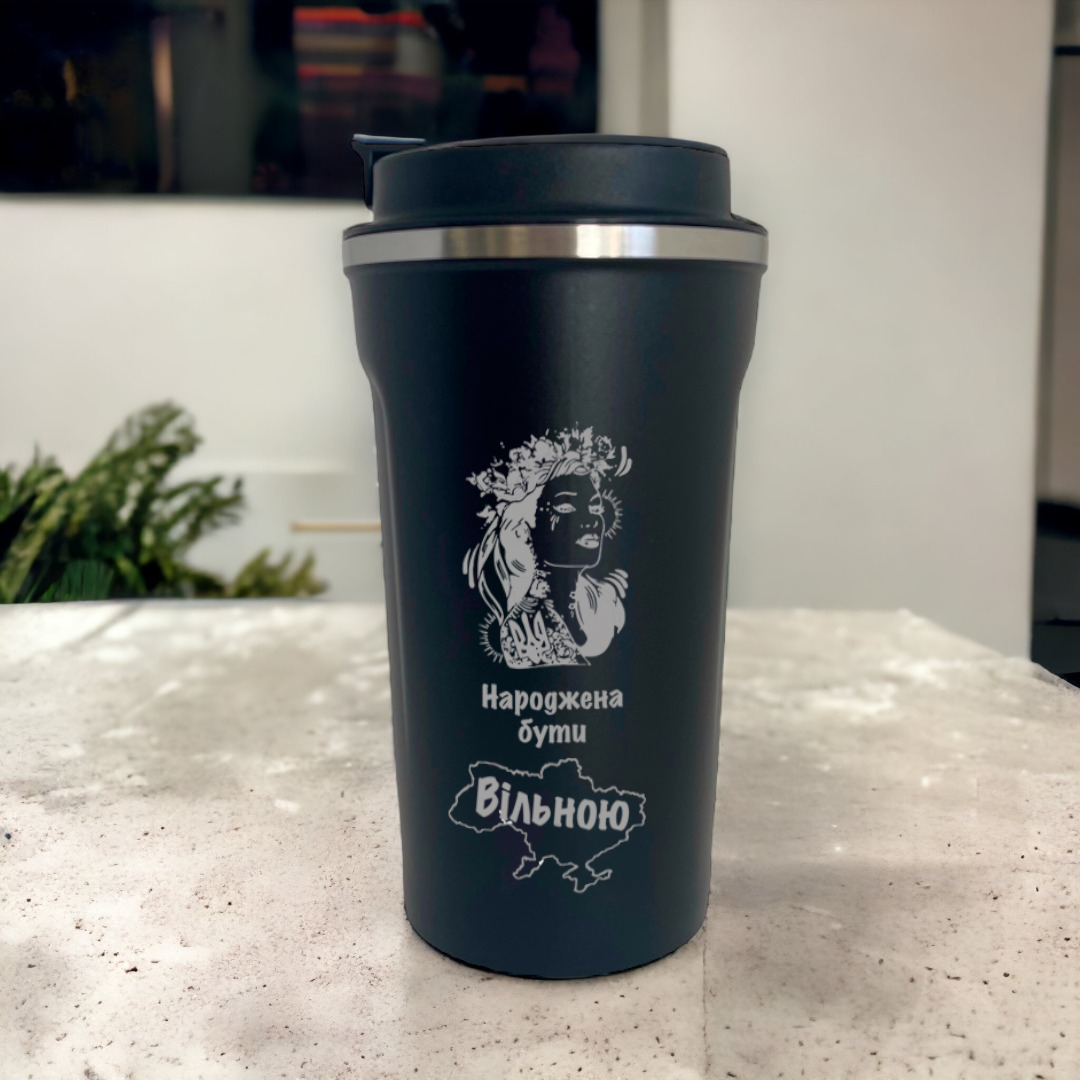 Термокружка "Народжена бути вільною" 500 мл Черный (ТЧ078)