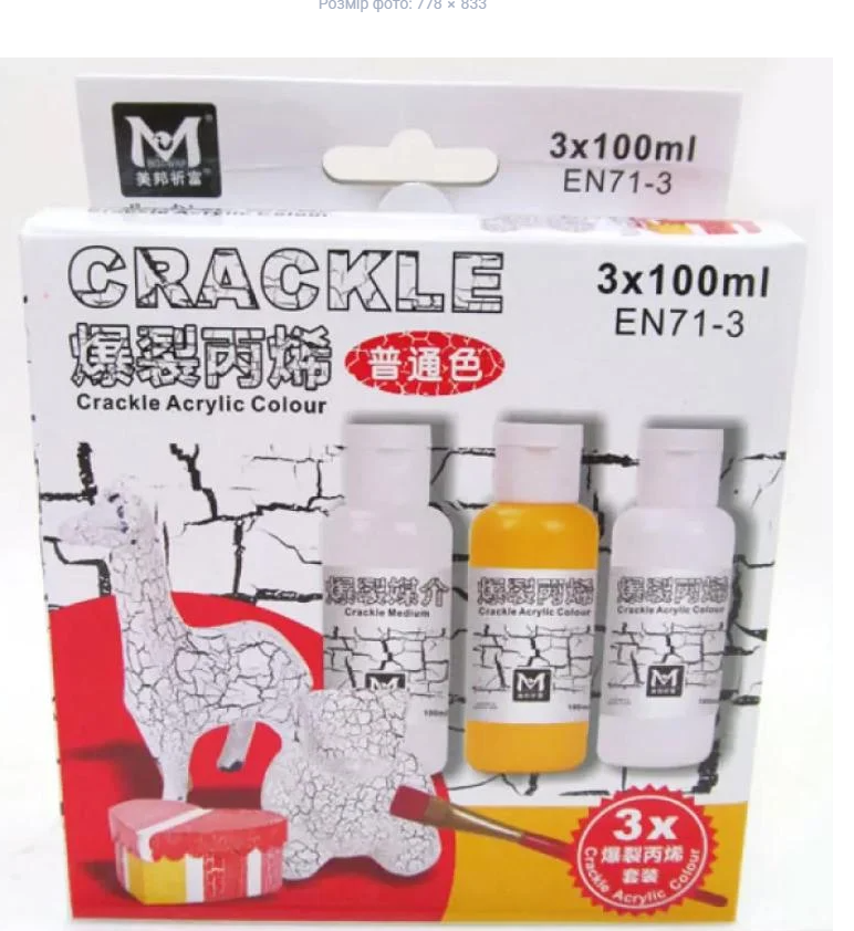 Акриловые краски ART RANGER для кракелюра 3 цвета по 100 мл