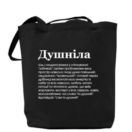 Шоппер "Душніла звичайний" 37x41 см Черный (13027841-2-183254)