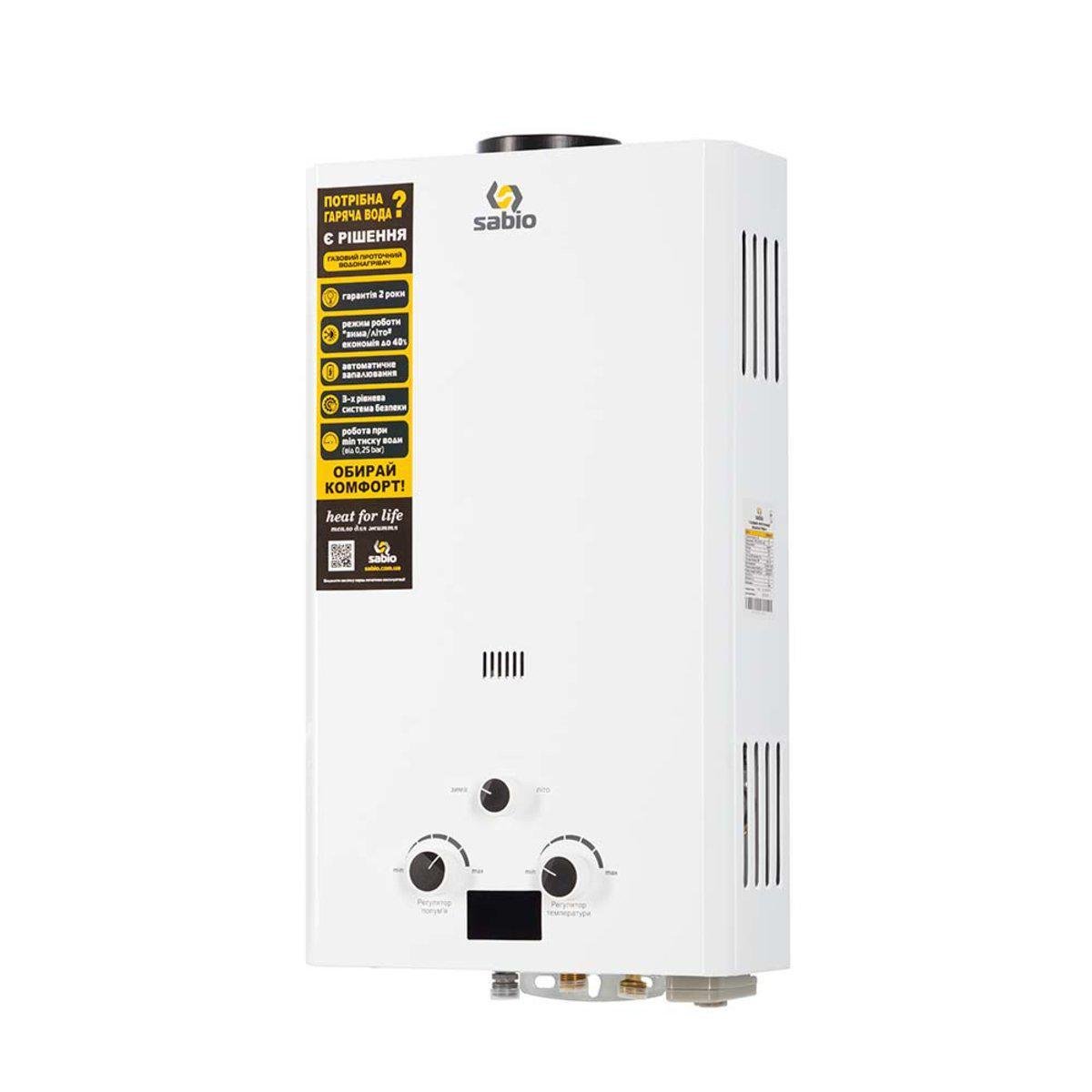 Газова колонка Sabio 20 кВт 10 л/хв димохідна Білий (AKD47050) - фото 2
