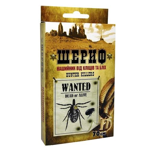 Ошейник Шериф для собак противоблошиный 70 см