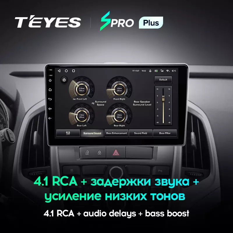 Автомагнитола штатная Teyes SPRO Plus для Astra J 2009-2017 Buick Excelle 2 2009-2015 Android SPRO PLUS 4/64G Wi-Fi/4G - фото 5