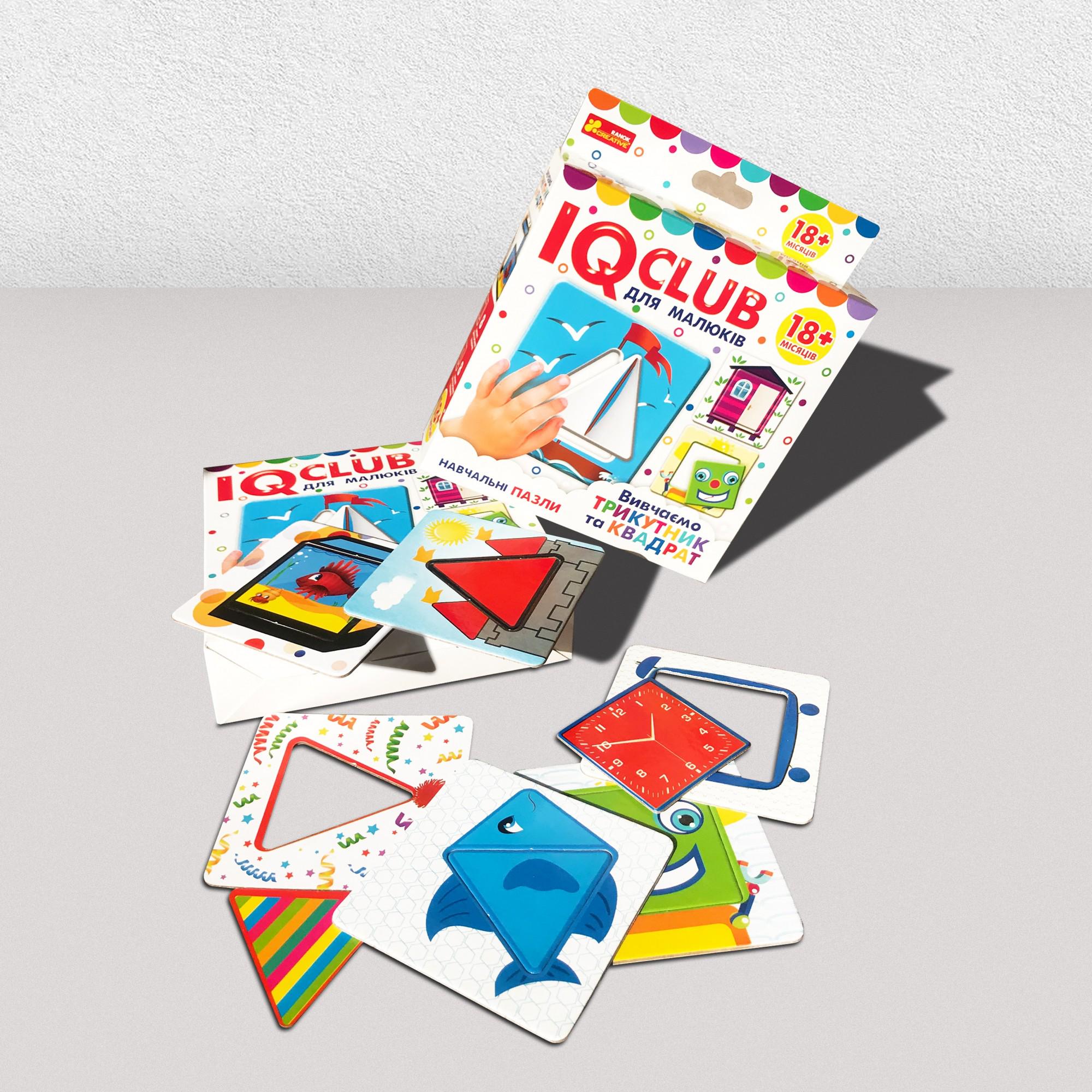 Пазли IQ-club "Вивчаємо трикутник та квадрат" для малюків (1311520)