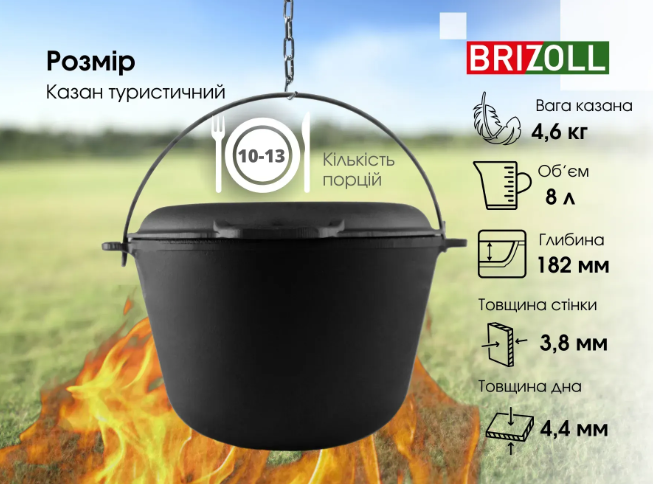 Котел чугунный туристический Brizoll с чугунной крышкой-сковородой 8 л (KT08-2) - фото 8 Котел чугунный туристический Brizoll с чугунной крышкой-сковородой 8 л (KT08-2) - фото 8