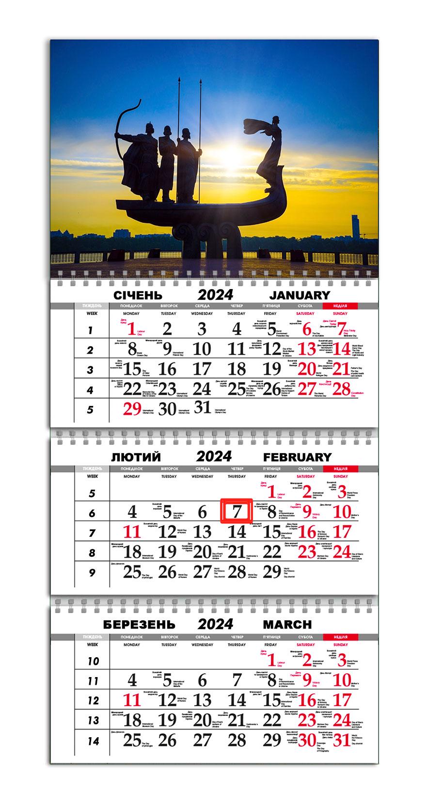Календарь APRIORI квартальный на 2024 год Города Украины 30х61 см (UA1007)