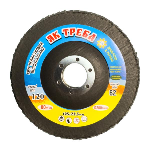 Круг лепестковый Як треба (22568690)