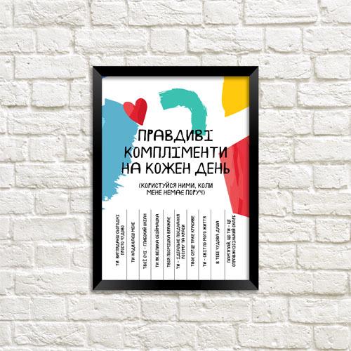 Постер в рамке Правдивые комплименты на каждый день 15x21 см A5 (MT5_19L005_RUS) Постер в рамке Правдивые комплименты на каждый день 15x21 см A5 (MT5_19L005_RUS)