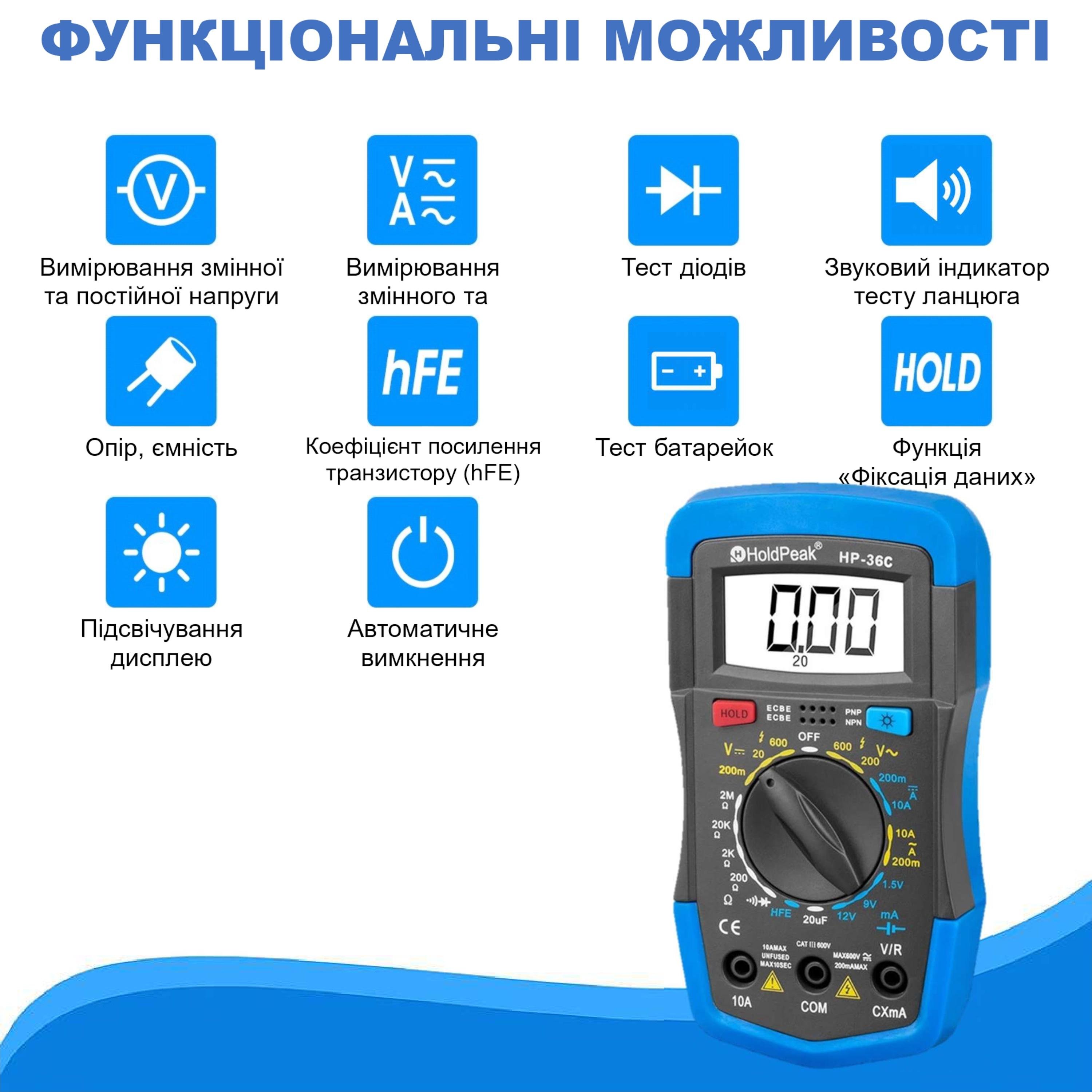 Мультиметр цифровий HoldPeak HP-36C 2000 відліків 600В 10А AC/DC 2МОм 20 мкФ - фото 9