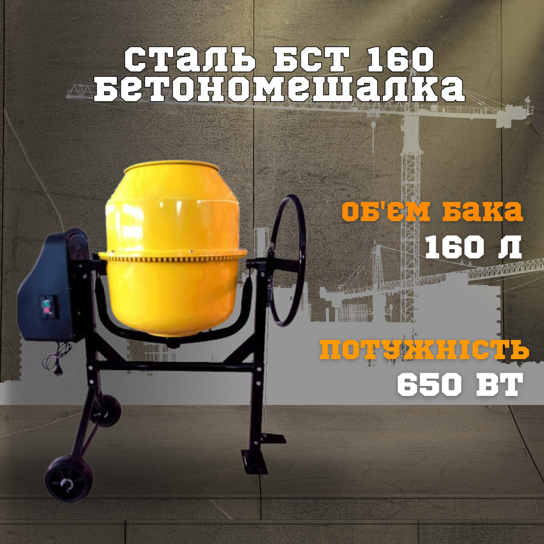 Бетономешалка БСТ 140 сталь - фото 4