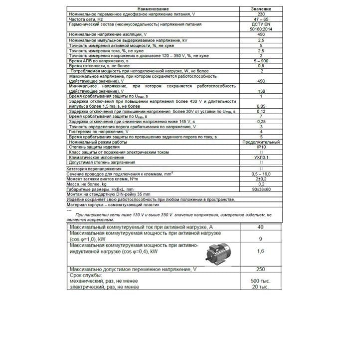 Реле напруги мультифункціональне Новатек РН-240T - фото 6