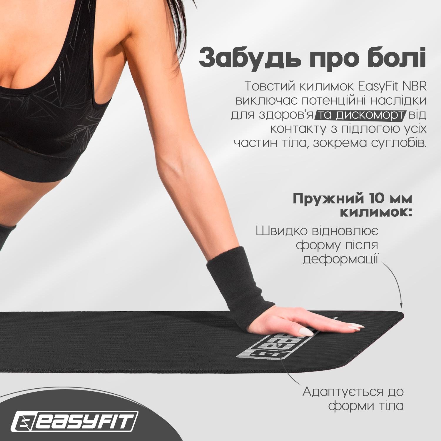 Килимок для йоги EasyFit NBR High-Density 10 мм Чорний (EF-NK10BK) - фото 9