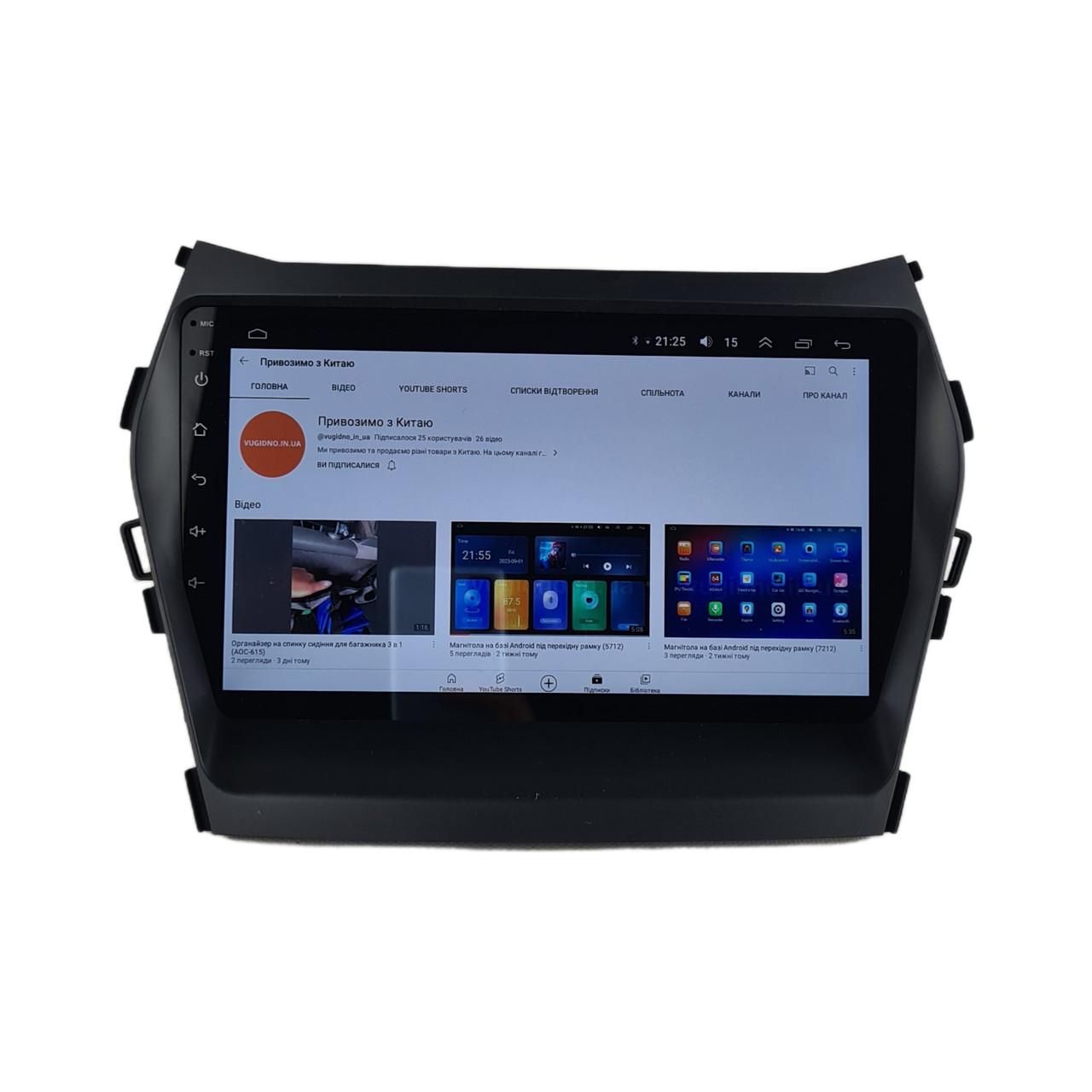 Автомагнитола для Hyundai IX45 и SantaFe 2013-2017 Android 12+/CarPlay/4 core/2/32 Гб (М-Х45-9-В2)