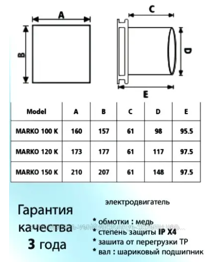 Вентилятор вытяжной Marko 120 K 120 мм (0786) - фото 5