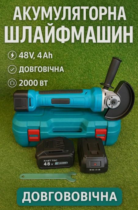 Болгарка акумуляторна Krafftec GWS-48 PRO 48V 4Ah (27369216) - фото 9 Болгарка акумуляторна Krafftec GWS-48 PRO 48V 4Ah (27369216) - фото 9