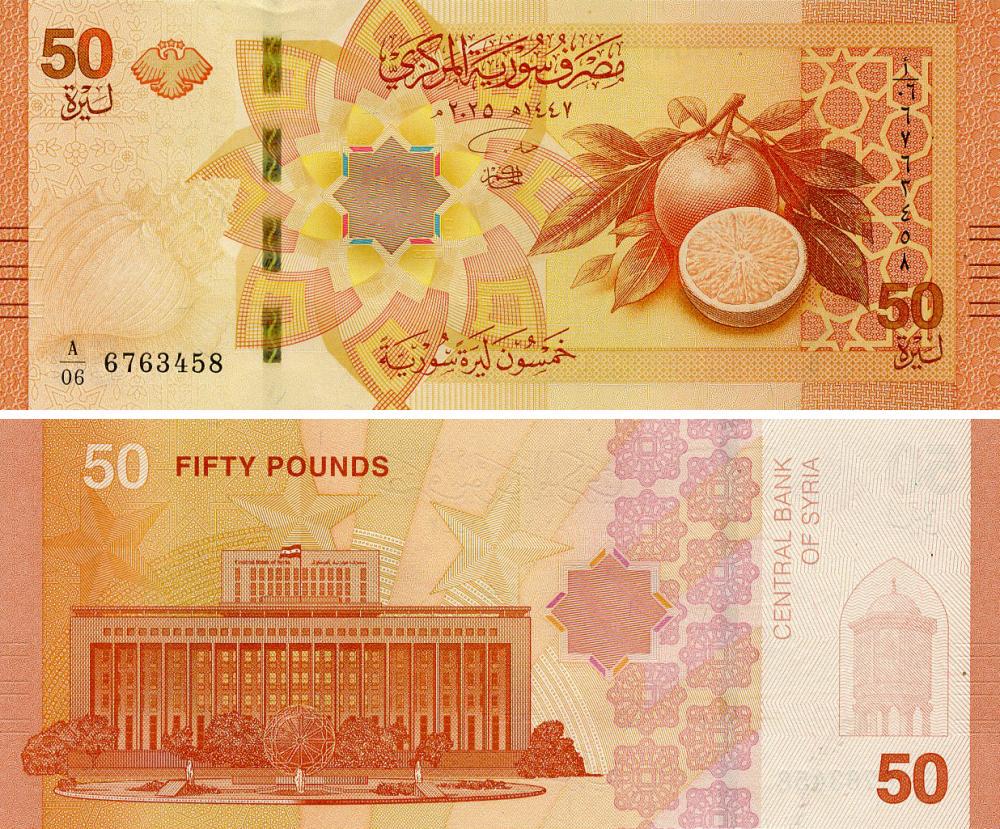 Коллекционная банкнота Сирия 50 фунтов 2025 UNC (PW121)