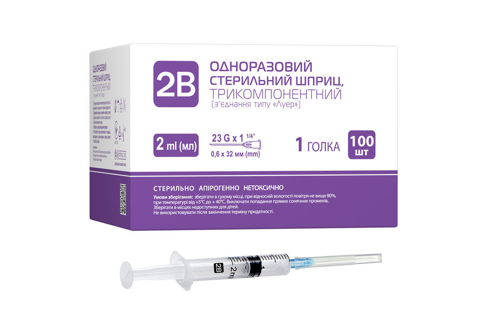 Шприц 2В 3-компонентный 2 мл 23G 1 1/4 0,6х32 (COM01465)