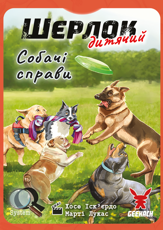 Настільна гра "Шерлок дитячий. Собачі справи Sherlock Junior: Incidente" (16511) Настільна гра "Шерлок дитячий. Собачі справи Sherlock Junior: Incidente" (16511)
