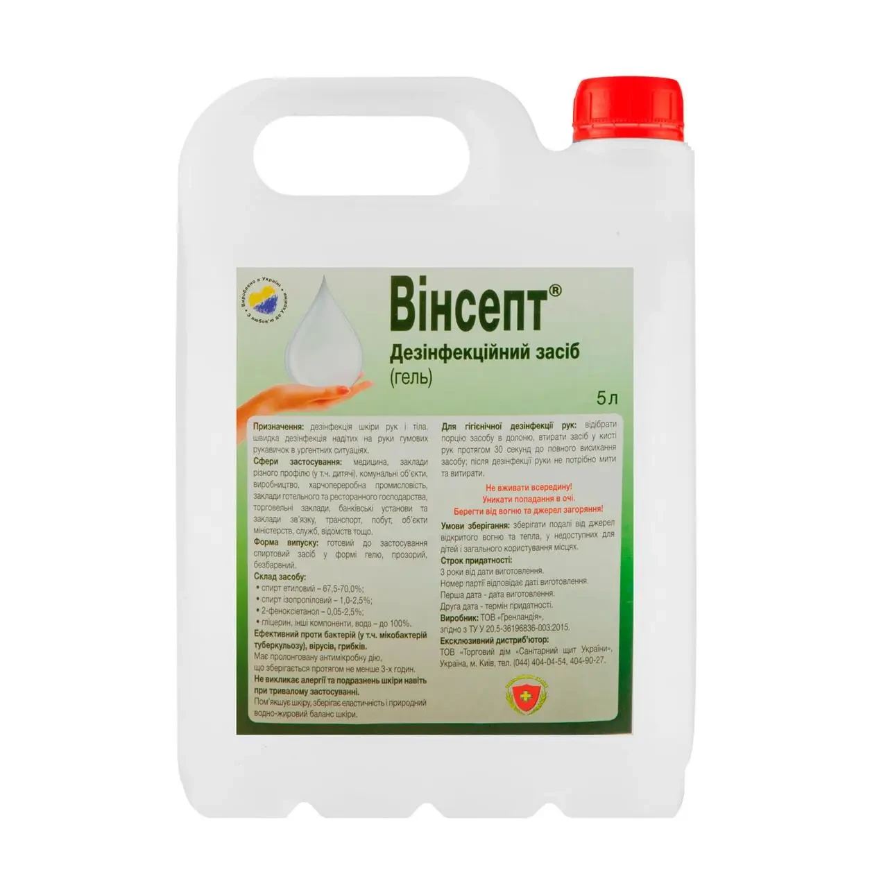 Антисептик СЩУ Винсепт гель 5 л (00067)