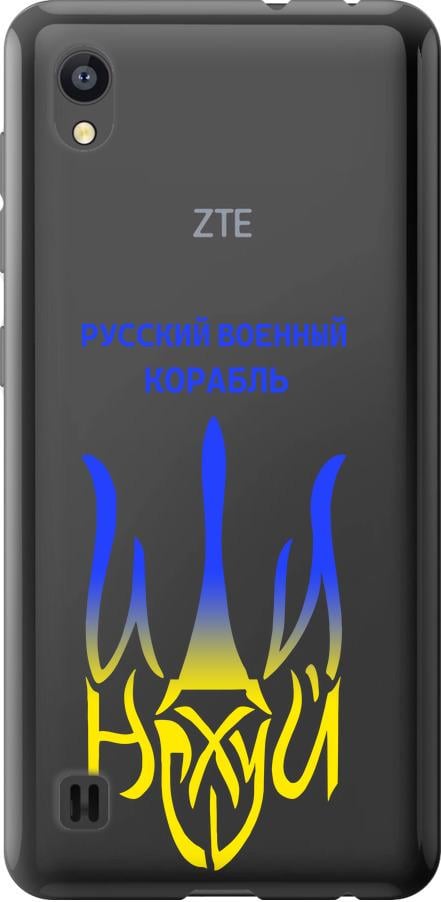 Чехол на ZTE Blade A5 2019 Русский военный корабль иди на v7 (5261u-2109-42517)