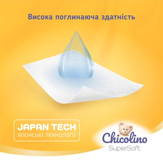 Підгузки-трусики дитячі Chicolino Super Soft р. 5 11-25 кг 34 шт. (2321879795) - фото 3 Підгузки-трусики дитячі Chicolino Super Soft р. 5 11-25 кг 34 шт. (2321879795) - фото 3