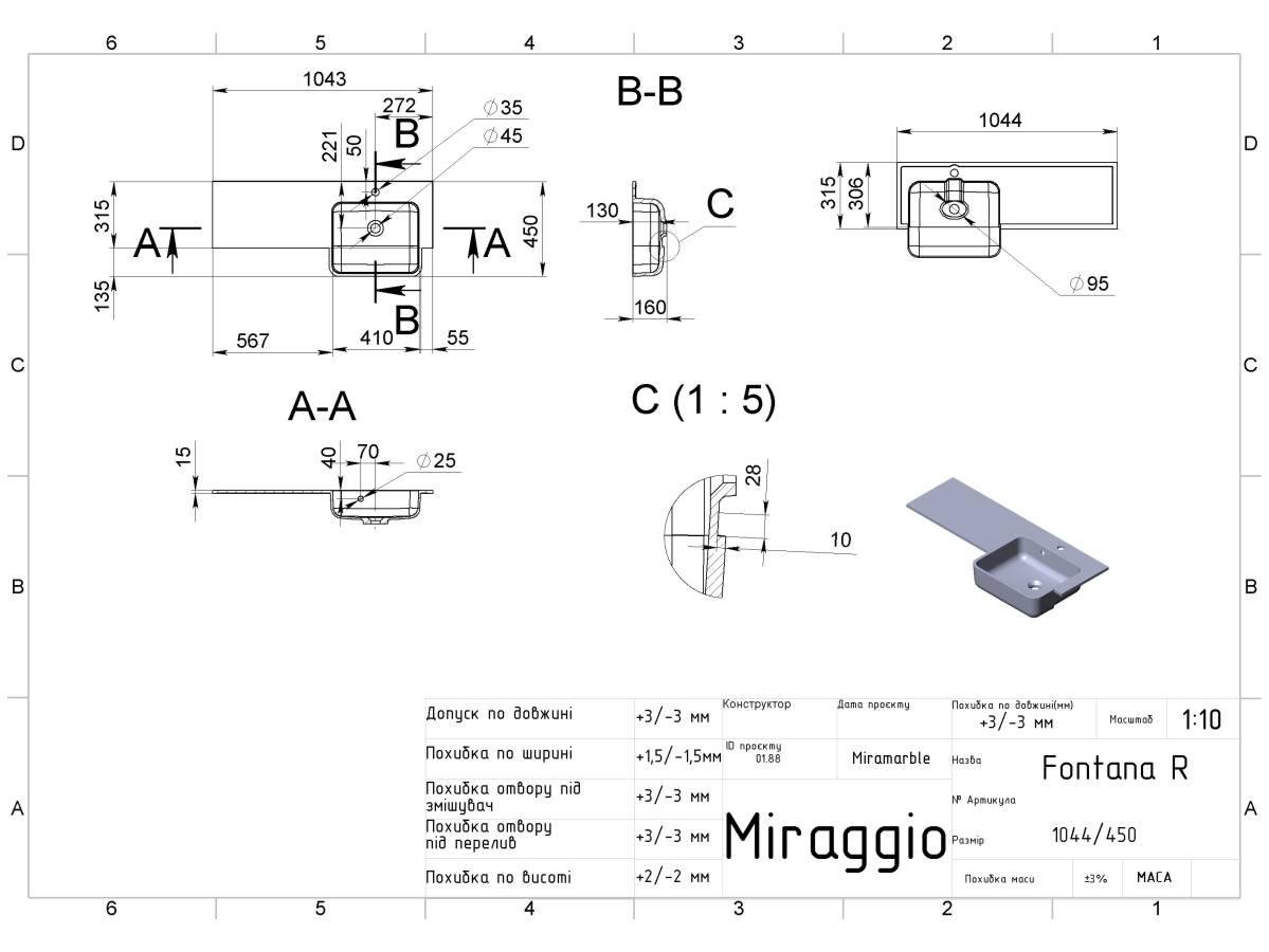 Умивальник Miraggio Fontana R Matt (0001894) - фото 5