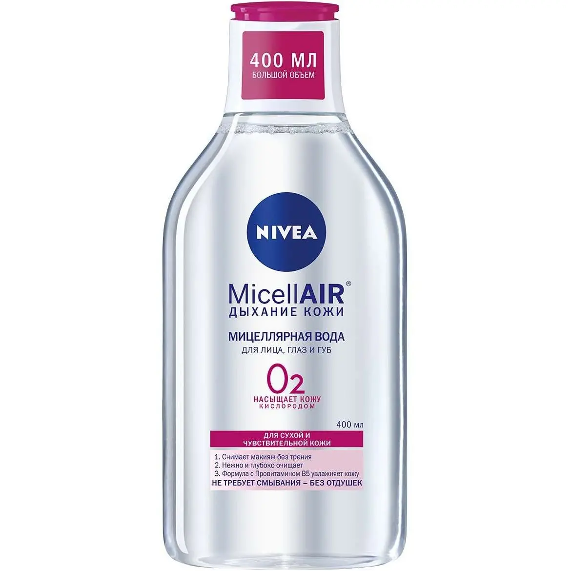 Міцелярна вода Nivea MicellAIR для сухої та чутливої шкіри 400 мл (554116)