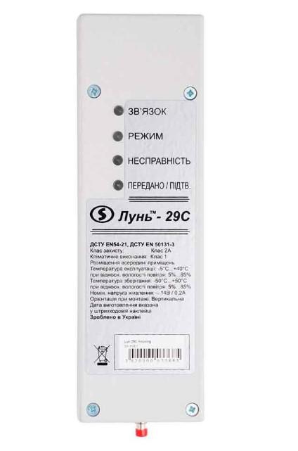 Комунікатор Лунь 29 C Універсальний GSM Комунікатор Лунь 29 C Універсальний GSM