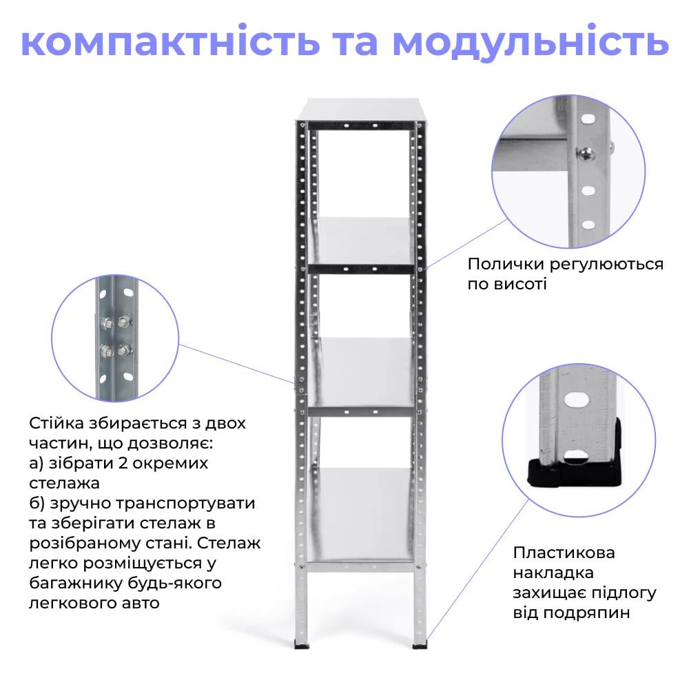 Стеллаж металлический 1500х750х300 мм на 4 полки Цинк (378887) - фото 3