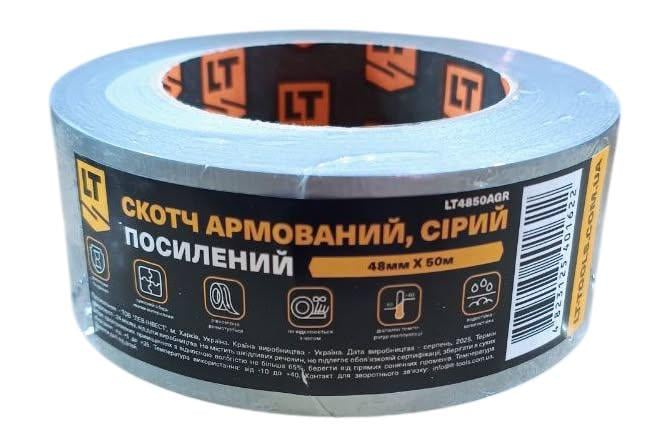 Скотч армований 48 мм x 50 м Сірий (LT4850AGR)