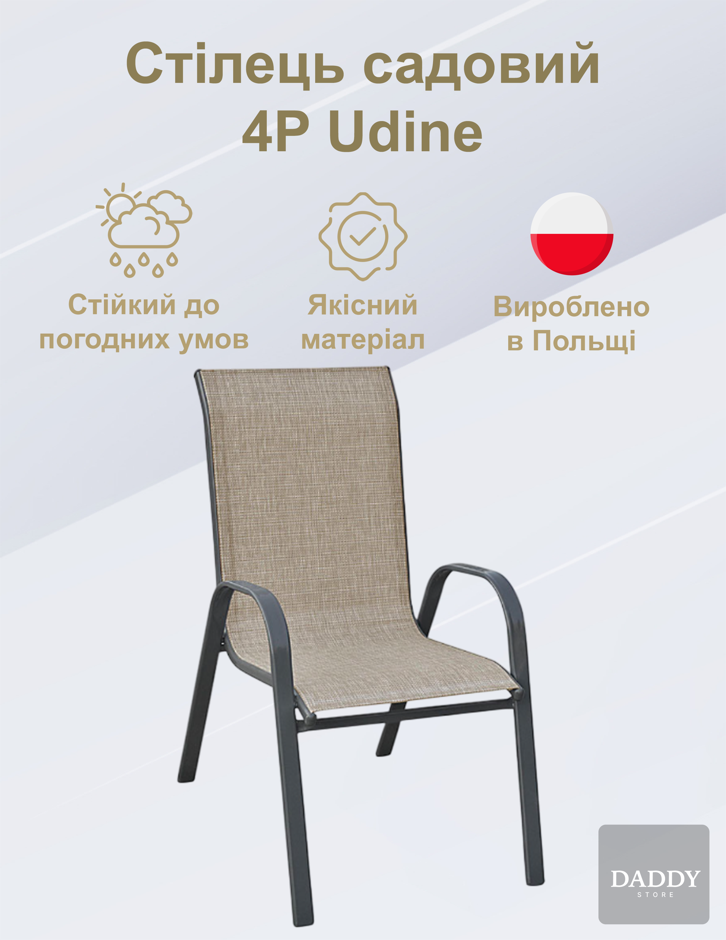 Комплект садових меблів 4Points Milano-4 прямокутний стіл та 4 стільця 150х90 см Коричневий - фото 5 Комплект садових меблів 4Points Milano-4 прямокутний стіл та 4 стільця 150х90 см Коричневий - фото 5