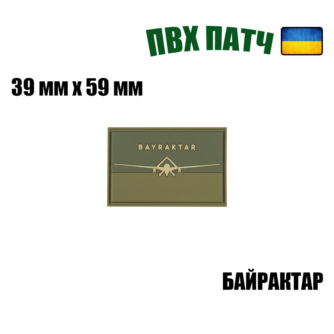 Шеврон на липучке ПВХ UMT Флаг Украины Байрактар 39х59 мм Хаки полевой - фото 3