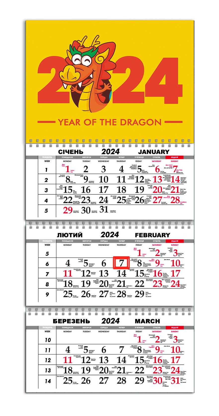 Календарь квартальный на 2024 год APRIORI Символ года Дракон 30х61 см (UA2232) Календарь квартальный на 2024 год APRIORI Символ года Дракон 30х61 см (UA2232)