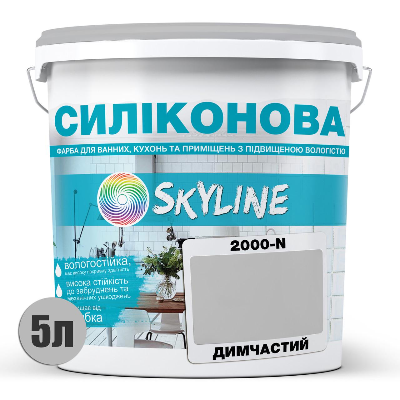 Фарба для вологих приміщень Skyline 2000-N силіконова 5 л Димчастий (2589082000) - фото 2