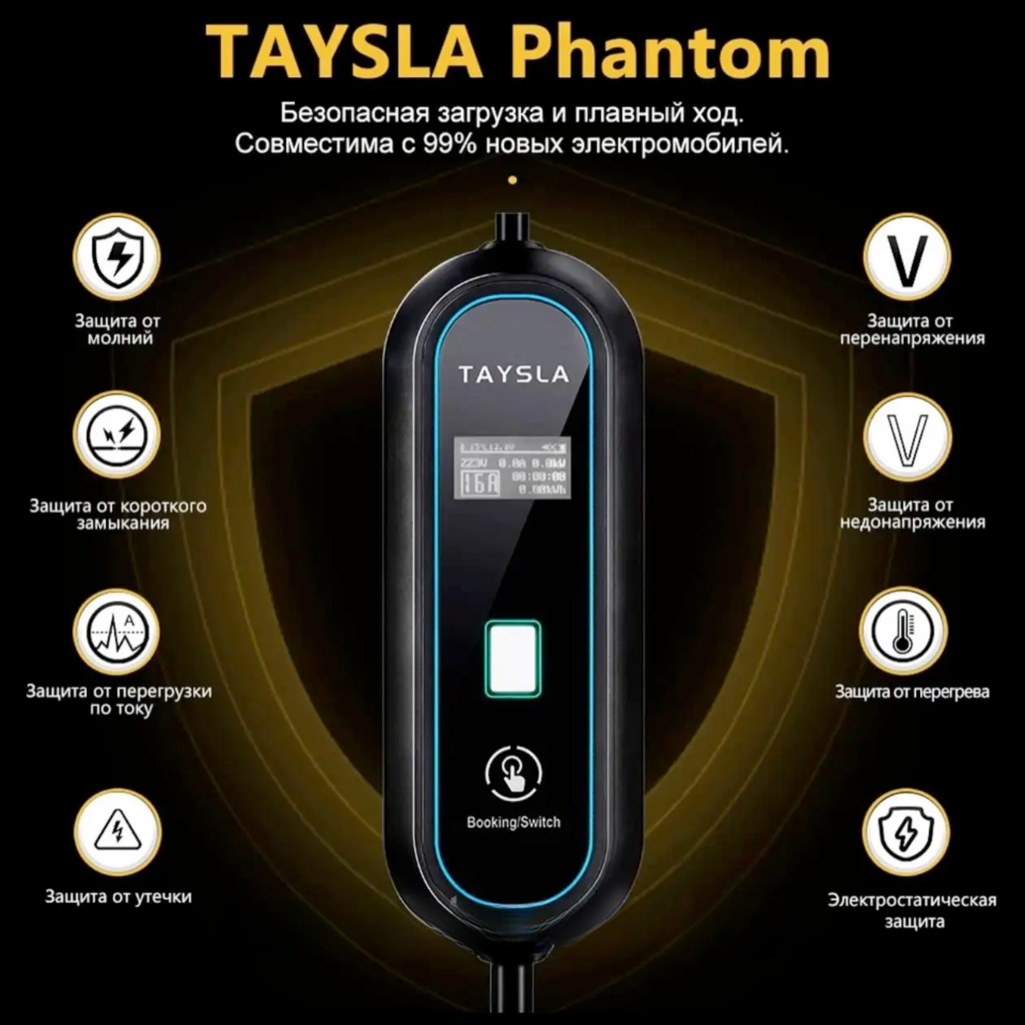 Зарядное устройство для электромобилей Taysla Type 1 SAE J1772 16A 3,5 кВт 1-фазное - фото 5 Зарядное устройство для электромобилей Taysla Type 1 SAE J1772 16A 3,5 кВт 1-фазное - фото 5