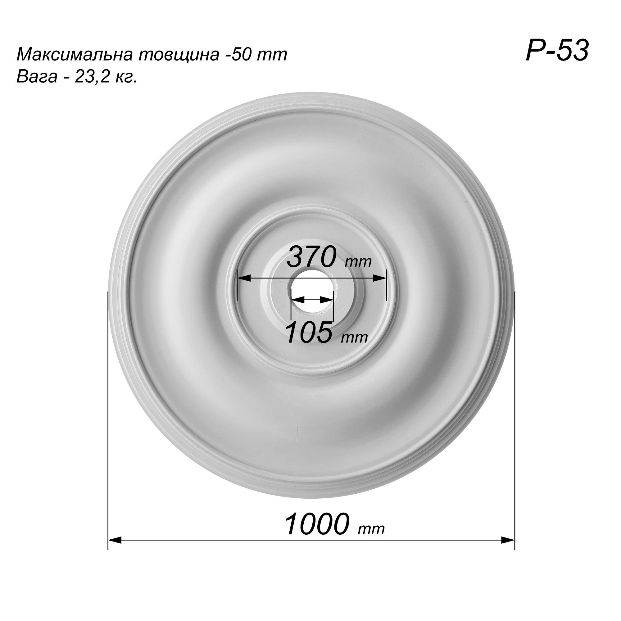 Розетка потолочная P-53 классицизм круглая гладкая с плавным профилем гипс ⌀ 1000 мм - фото 2