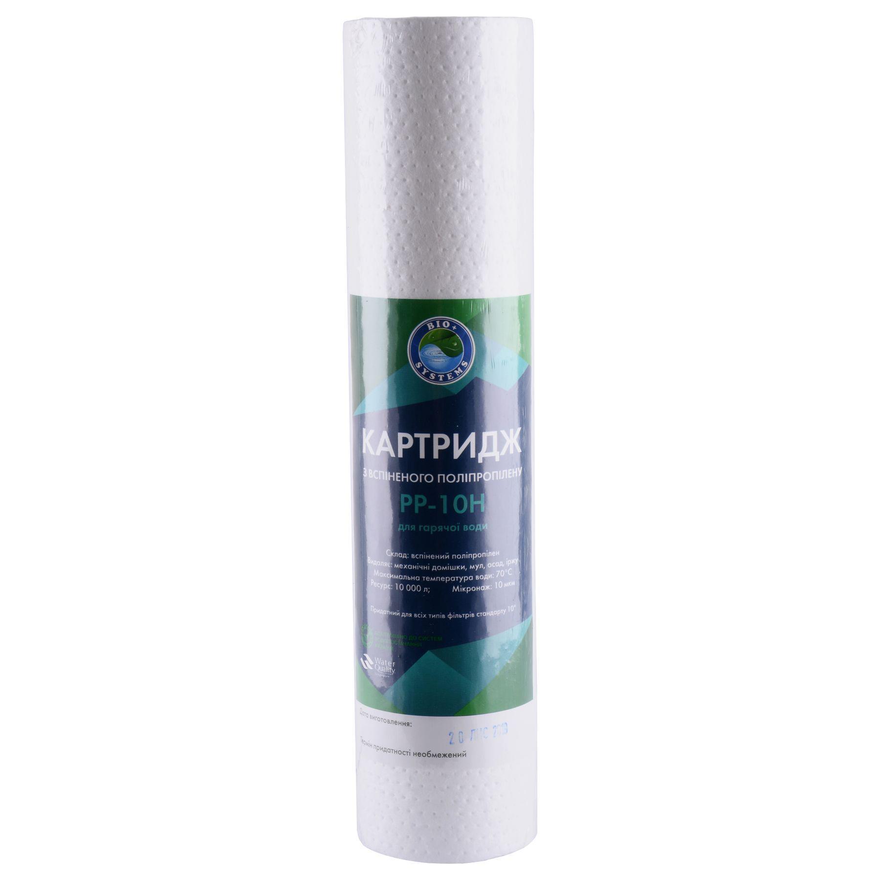 Картридж механический Bio Systems PP-10H SlimLine 10" 2,5"х10" 64х254 мм (000005243)