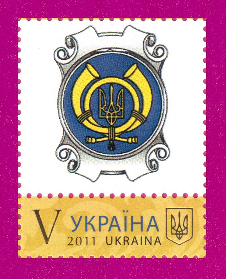 Почтовая марка Украины 2011 года собственная Любите Украину (201130049)