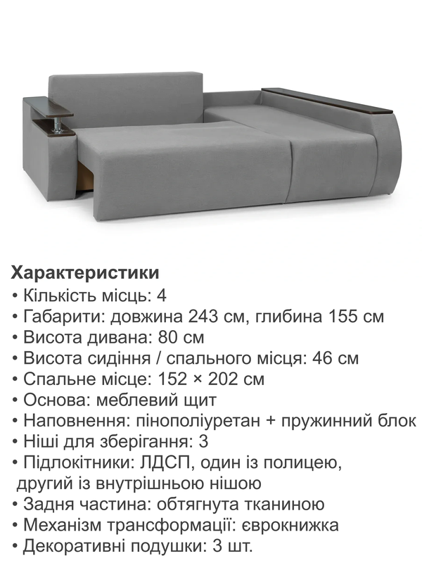 Диван кутовий Токіо 243х155 см Світло-сірий (31024034) - фото 4