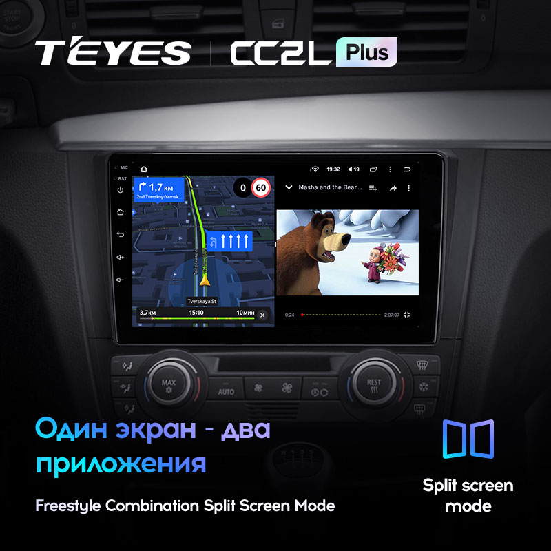 Автомагнитола штатная Teyes CC2L Plus для BMW 1-Series E88/E82/E81/E87 2004-2011 Android 2/32 Гб Wi-Fi (1634761161) - фото 6