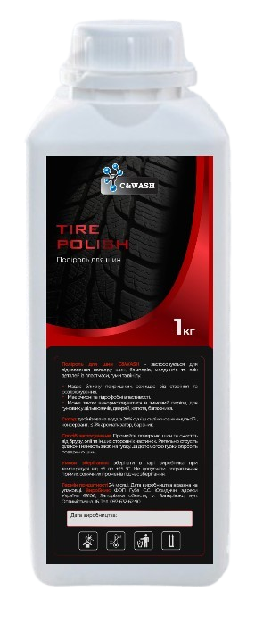 Засіб для полірування та догляду за шинами чорнильник TIRE POLISH C&WASH 1 кг