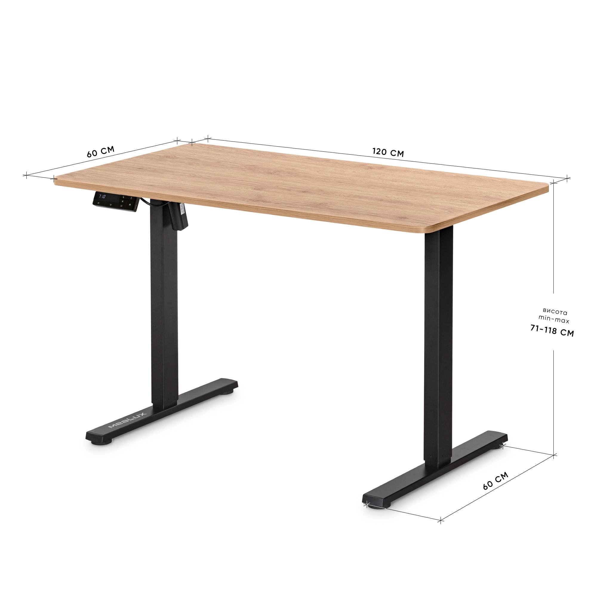 Стол Mealux PowerDesk Lite Mahogany c электрорегулировкой высоты (EVO-201 Lite Mahogany/B) - фото 3 Стол Mealux PowerDesk Lite Mahogany c электрорегулировкой высоты (EVO-201 Lite Mahogany/B) - фото 3