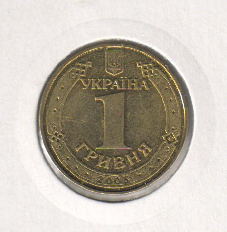Коллекционная монета Украина 1 гривна 2005 VF (KM#209) Коллекционная монета Украина 1 гривна 2005 VF (KM#209)