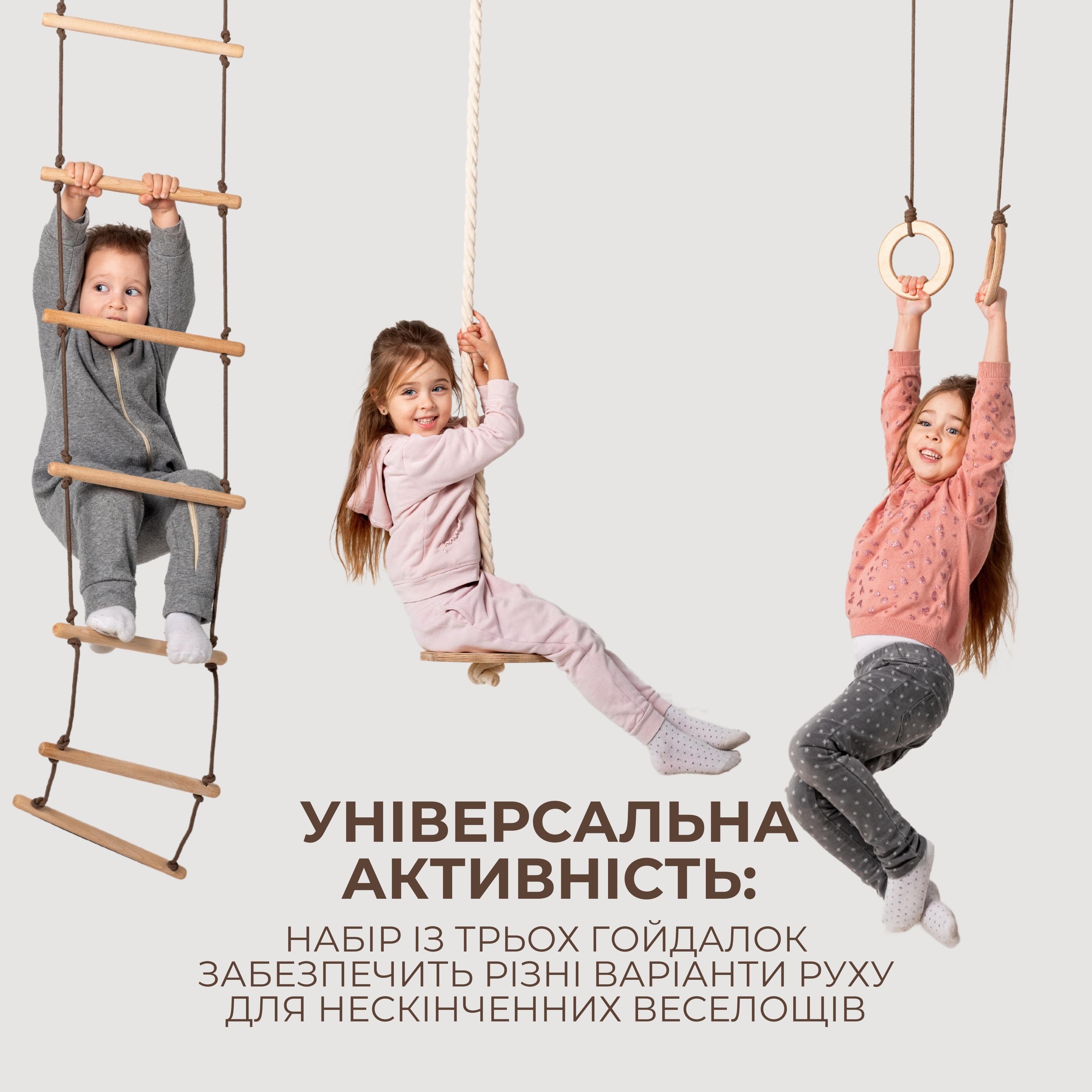 Комплект качелей 3в1 гимнастические кольца/деревянная тарзанка и веревочная лестница (E094) - фото 7