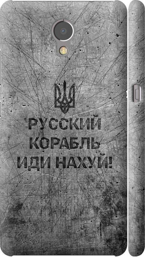 Чехол на Lenovo Vibe P2 Русский военный корабль иди на v4 (5223m-792-42517)